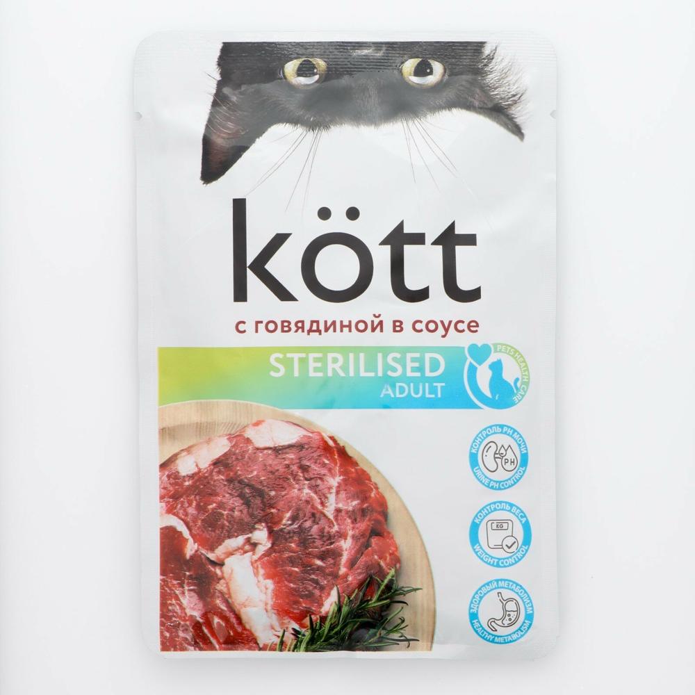 Kott для стерилизованных кошек с говядиной в соусе  изображение