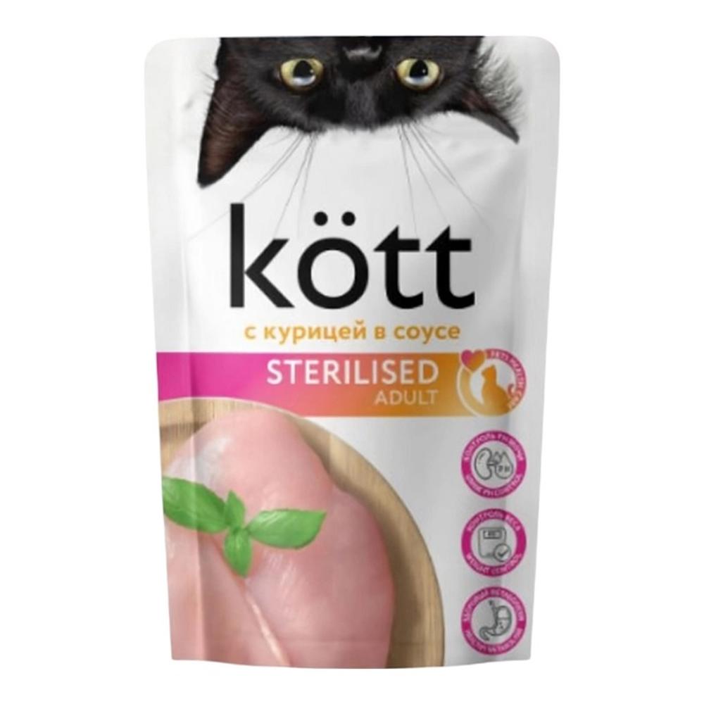 Kott для стерилизованных кошек с курицей в соусе изображение