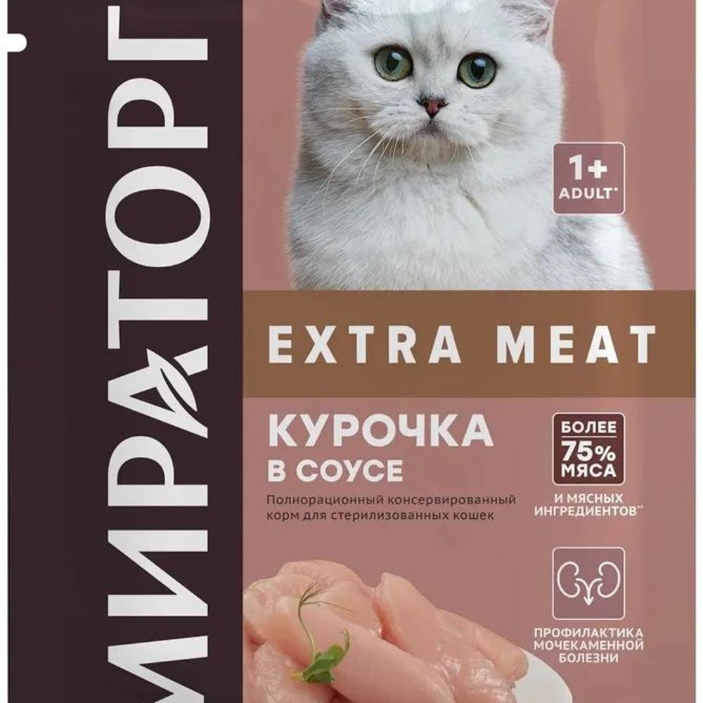 Мираторг влажный корм для взрослых стерилизованных кошек курочка в соусе изображение