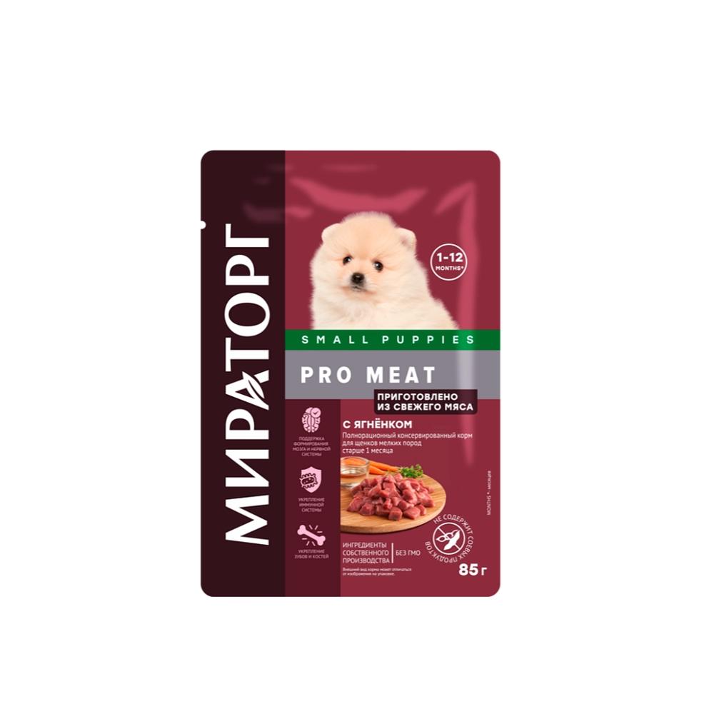 Корм для собак мелких пород Мираторг Pro Meat  ассортимент, 80 гр изображение