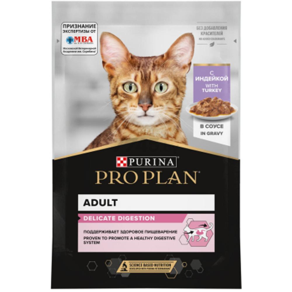 Pro plan влажный корм для кошек с индейкой в соусе изображение