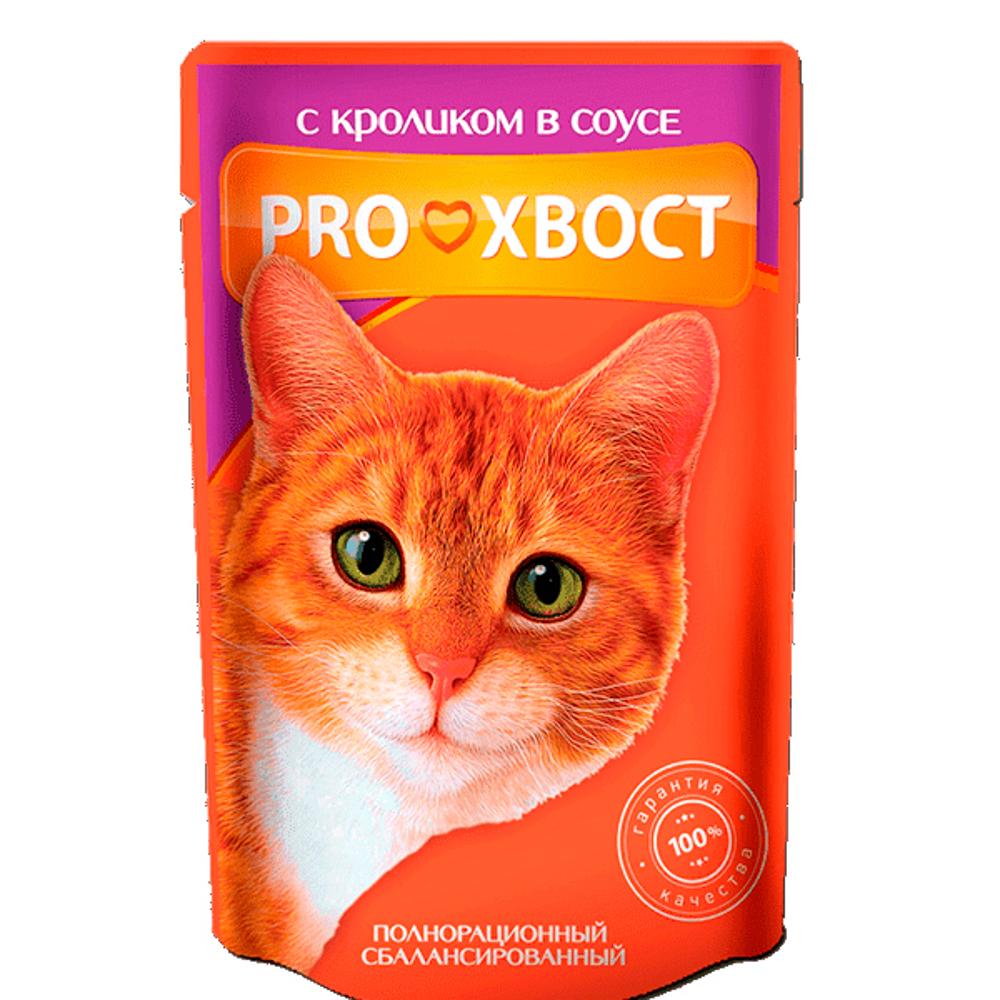 Pro Хвост для кошек с кроликом в соусе  изображение