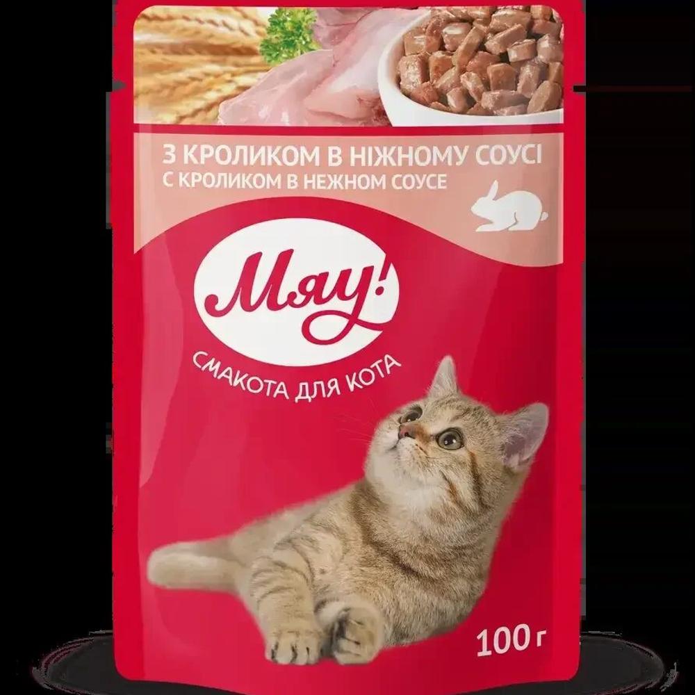 Влажный корм Мяу с кроликом в соусе изображение