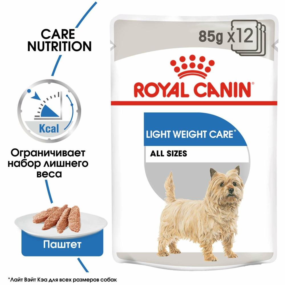 Влажный корм Royal Canin для контроля веса собак 85г изображение