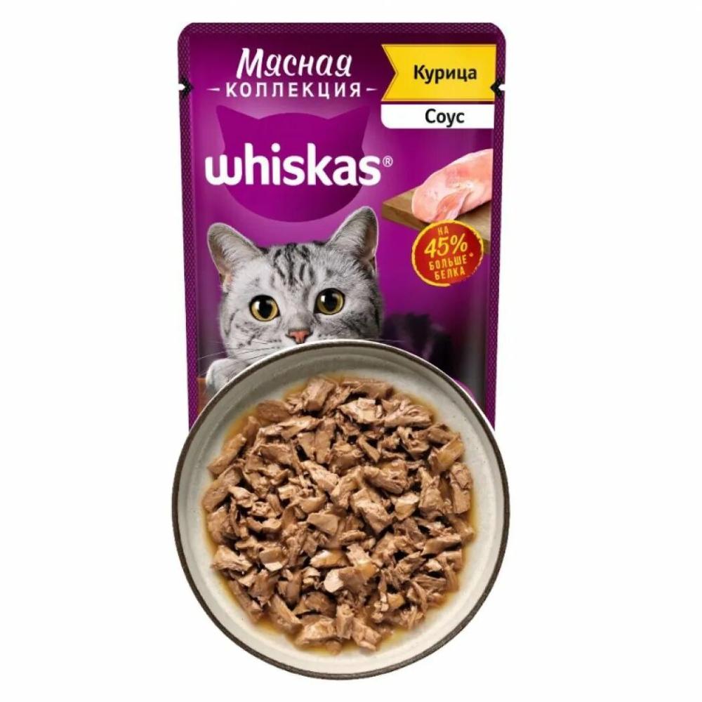 Влажный корм Whiskas Рыбная коллекция Курица в соусе  75гр изображение